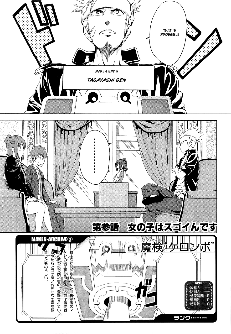 Maken-Ki! chapter 3 page 1