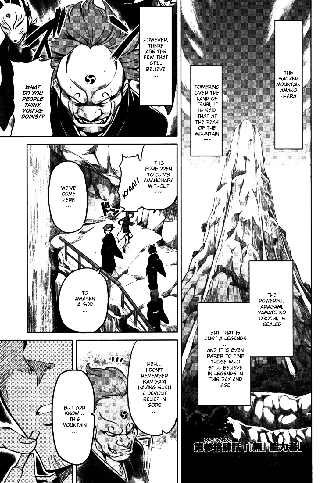 Maken-Ki! chapter 34 page 10