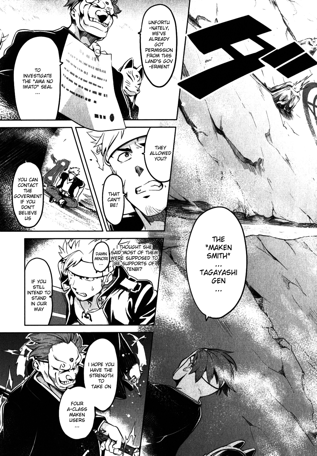 Maken-Ki! chapter 34 page 12