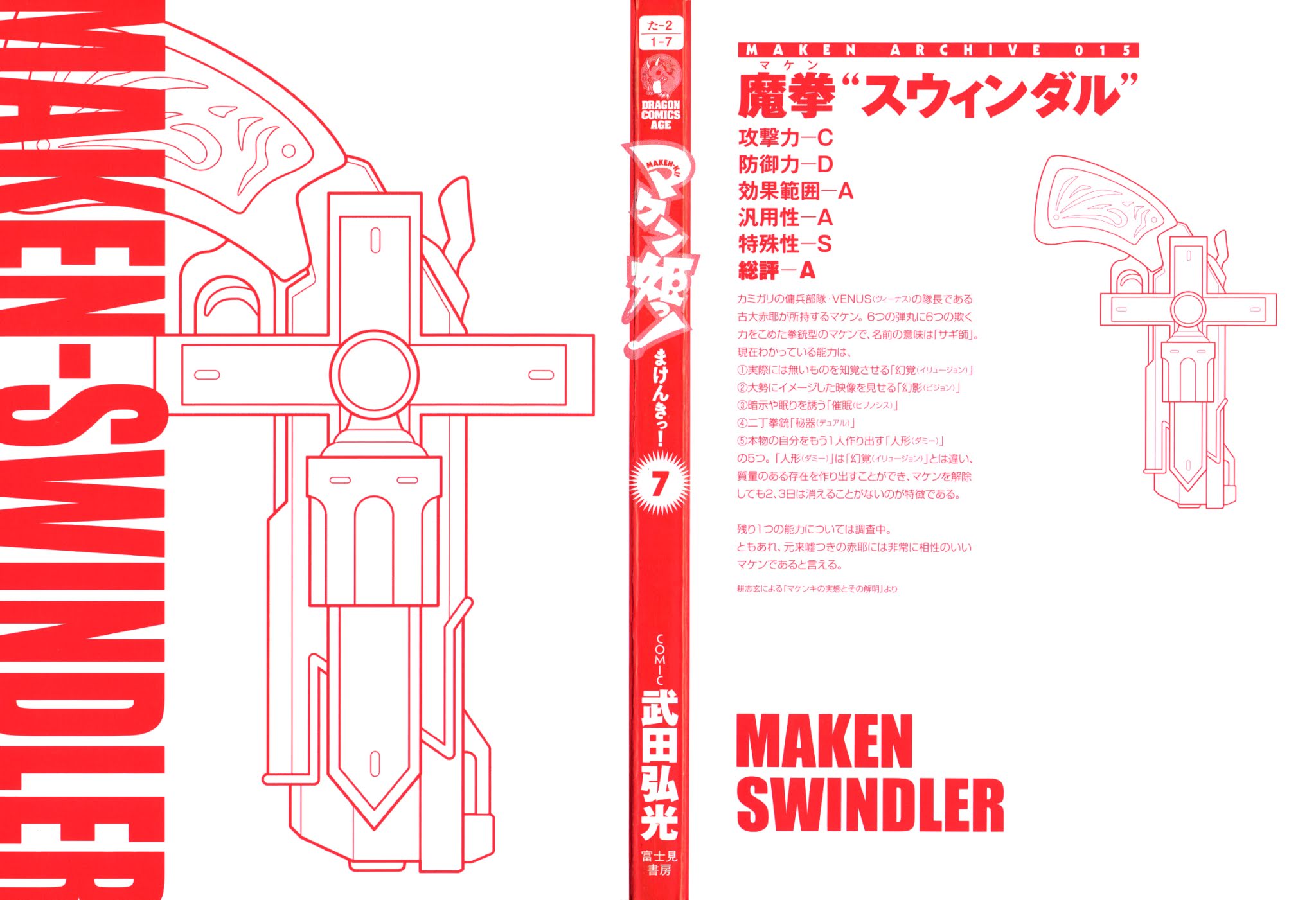 Maken-Ki! chapter 34 page 3