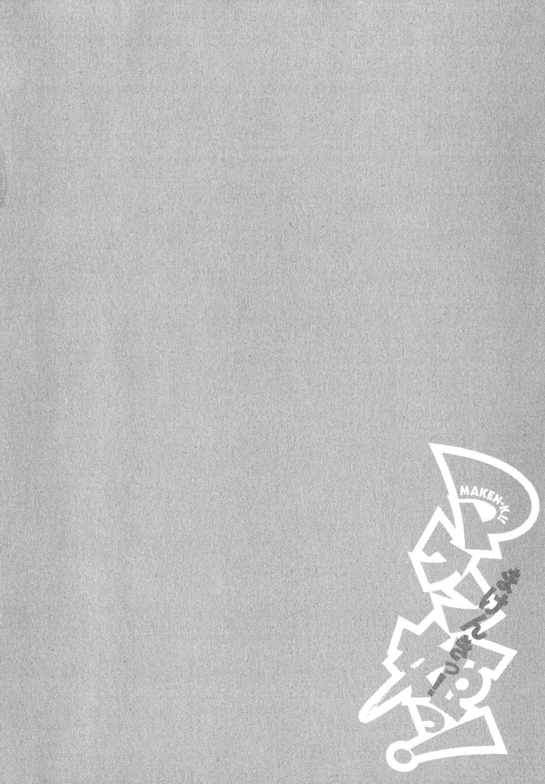 Maken-Ki! chapter 35 page 28