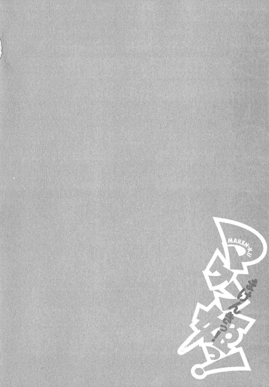 Maken-Ki! chapter 36 page 36