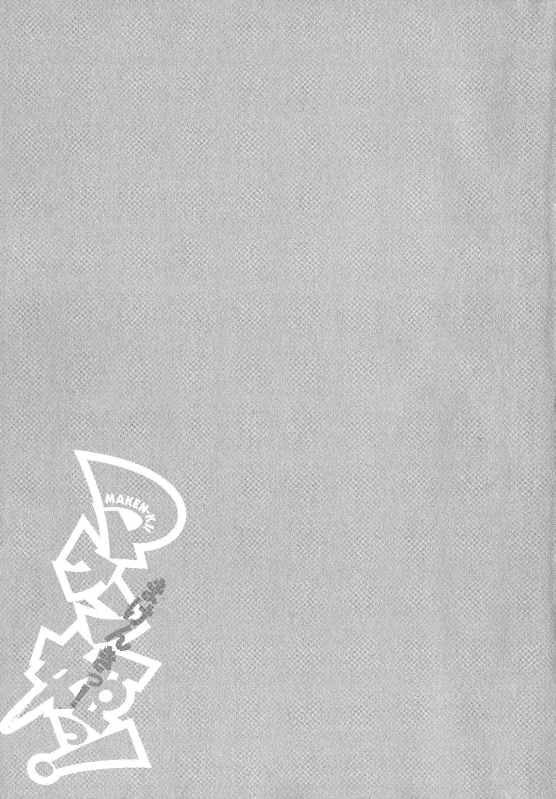 Maken-Ki! chapter 37 page 23