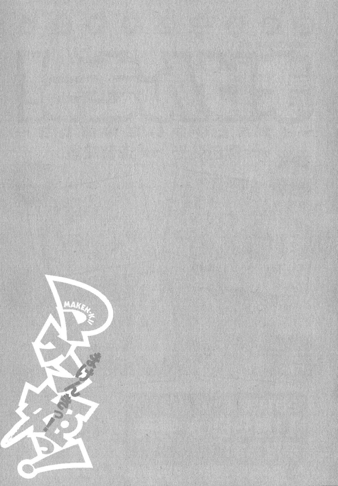 Maken-Ki! chapter 38 page 27