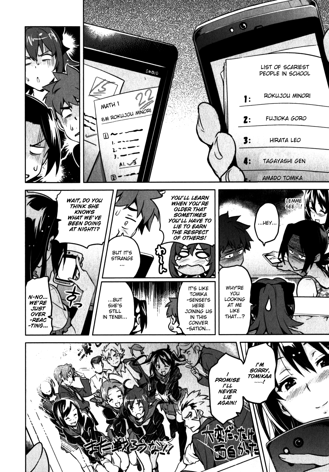 Maken-Ki! chapter 39.2 page 10