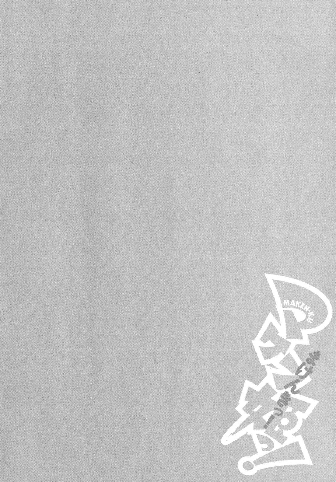 Maken-Ki! chapter 39.2 page 3