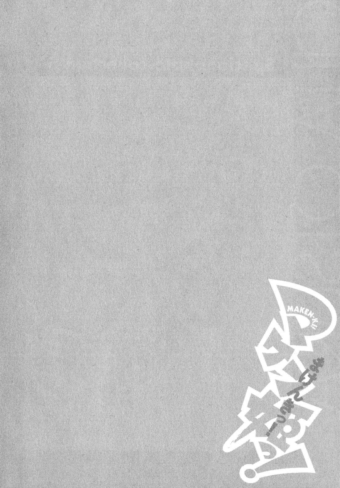 Maken-Ki! chapter 41 page 25