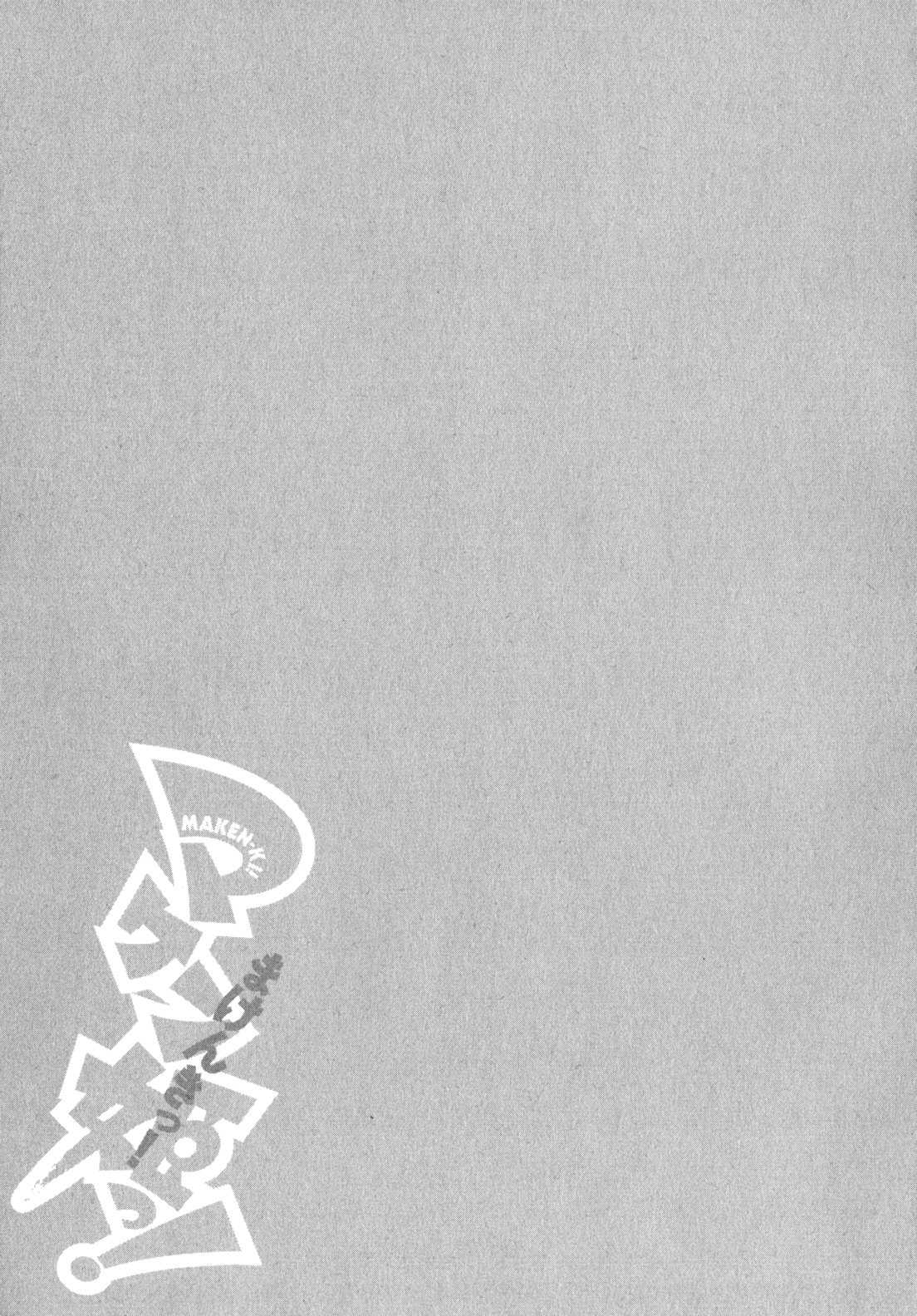 Maken-Ki! chapter 42 page 24