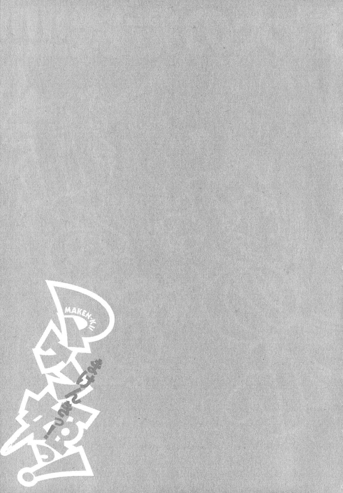 Maken-Ki! chapter 44 page 21