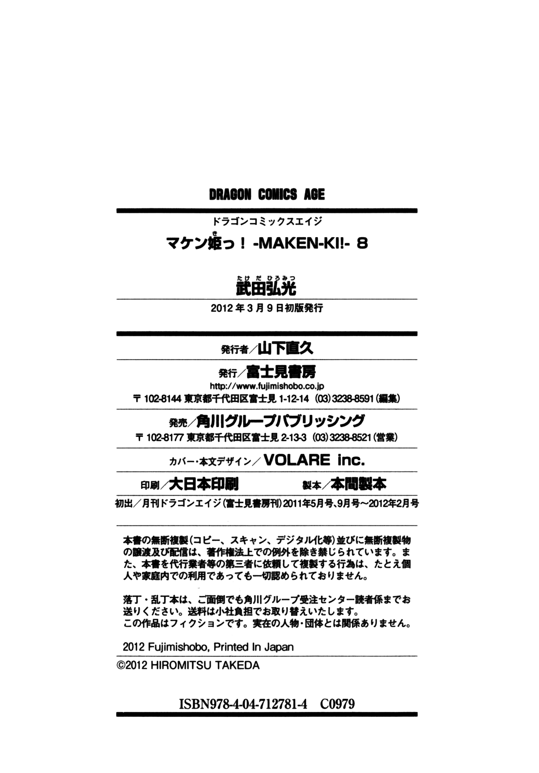 Maken-Ki! chapter 44 page 26