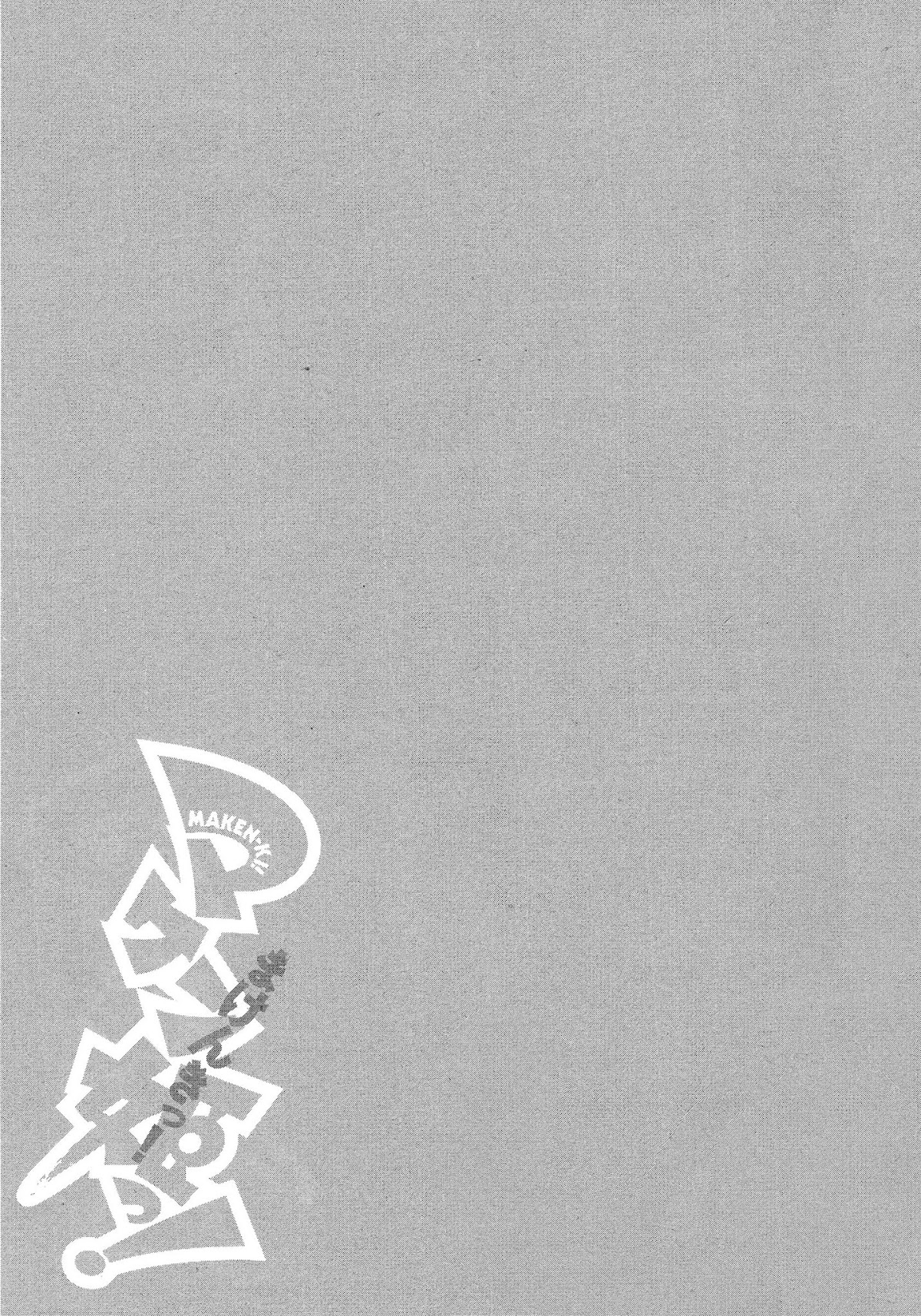 Maken-Ki! chapter 45 page 36