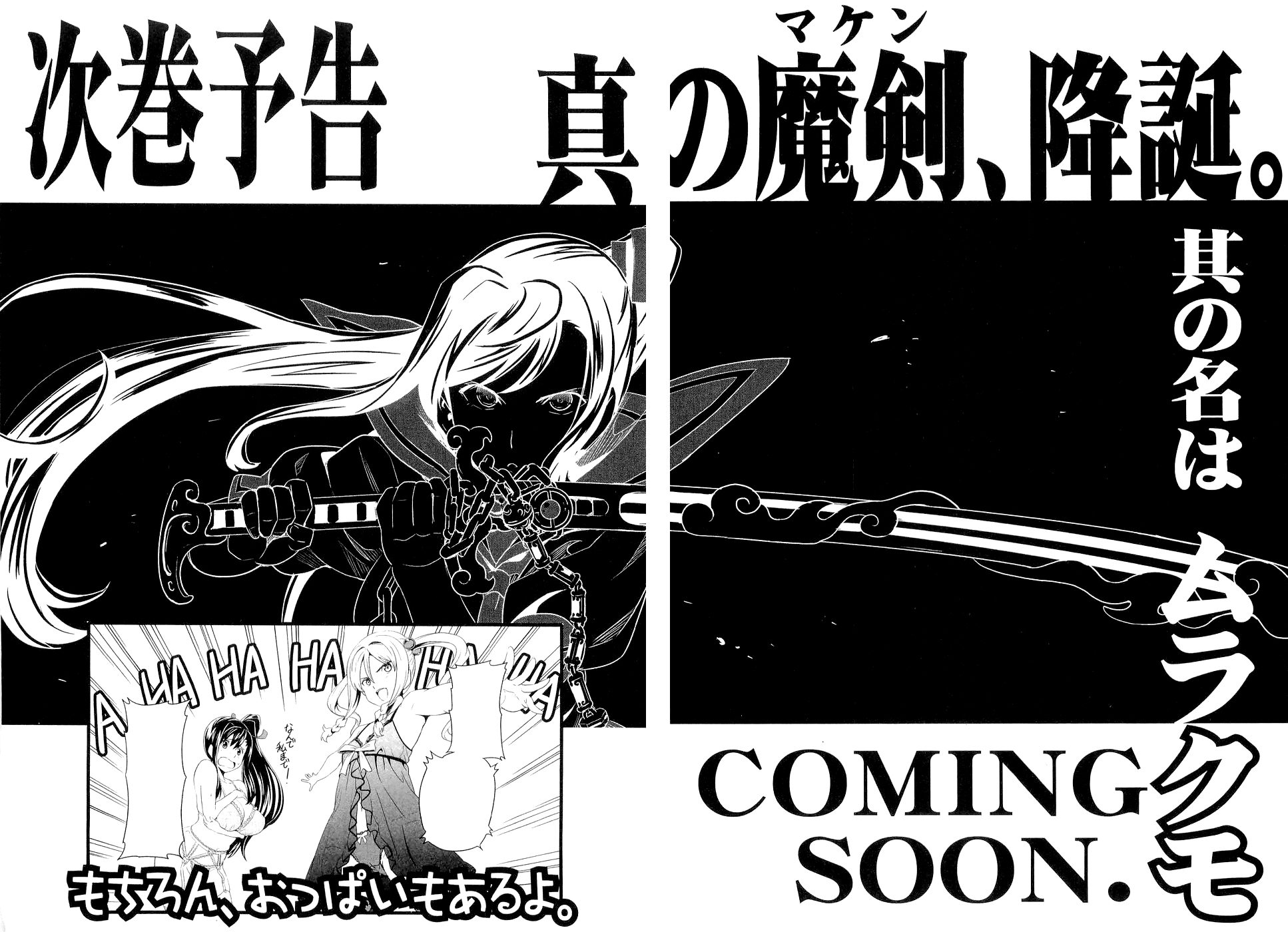 Maken-Ki! chapter 5 page 35