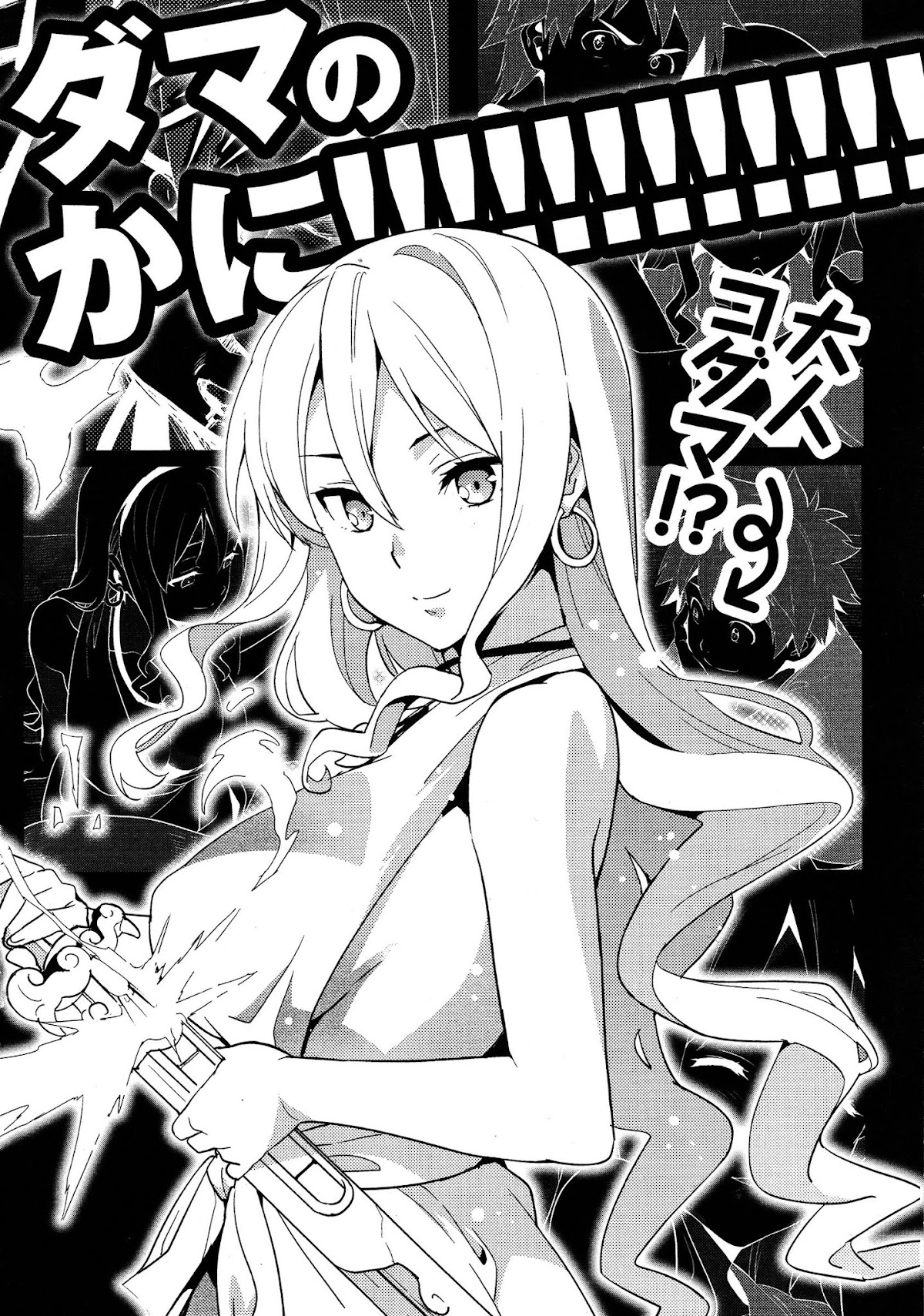 Maken-Ki! chapter 50 page 24