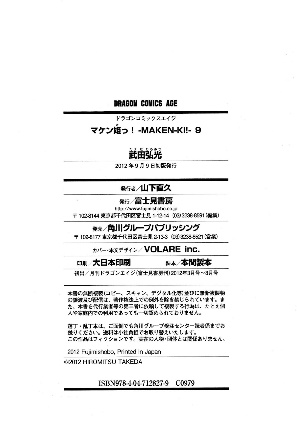 Maken-Ki! chapter 50 page 26