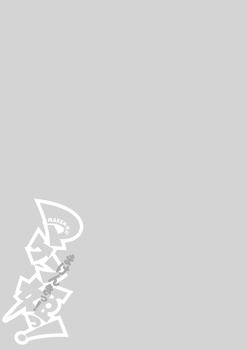 Maken-Ki! chapter 55 page 25