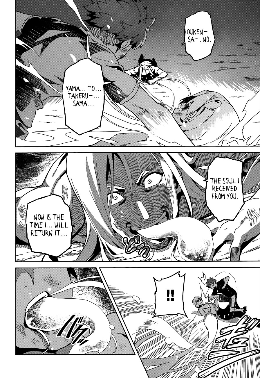 Maken-Ki! chapter 56 page 25