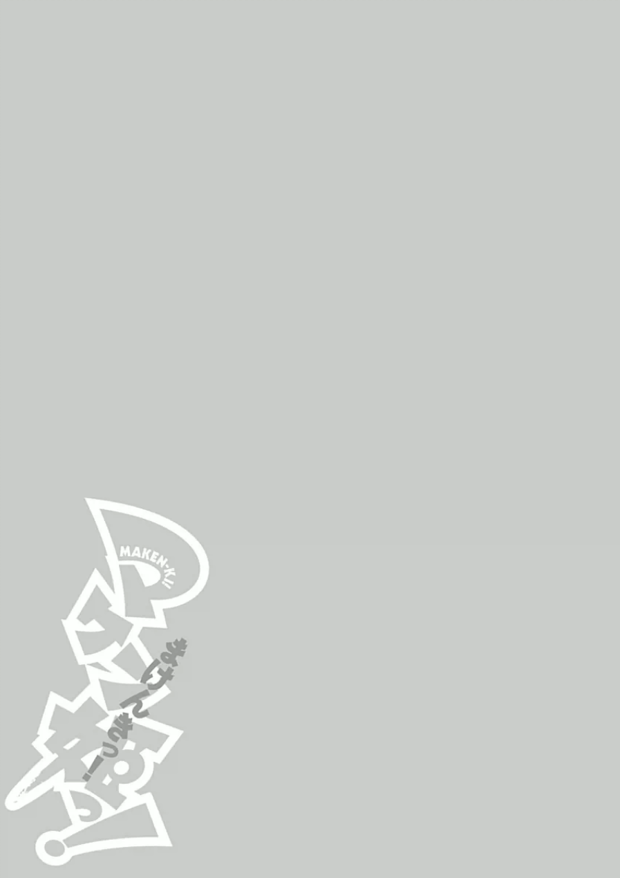 Maken-Ki! chapter 61.5 page 10