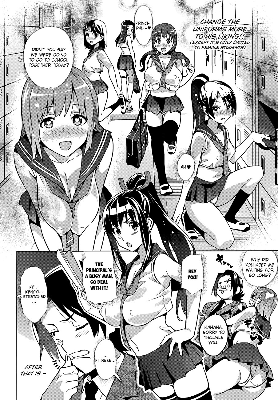 Maken-Ki! chapter 61.5 page 3