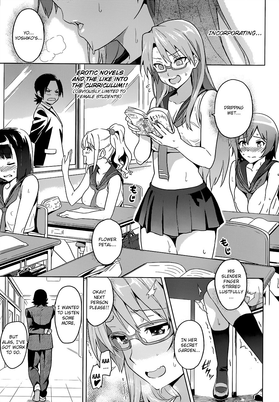 Maken-Ki! chapter 61.5 page 4