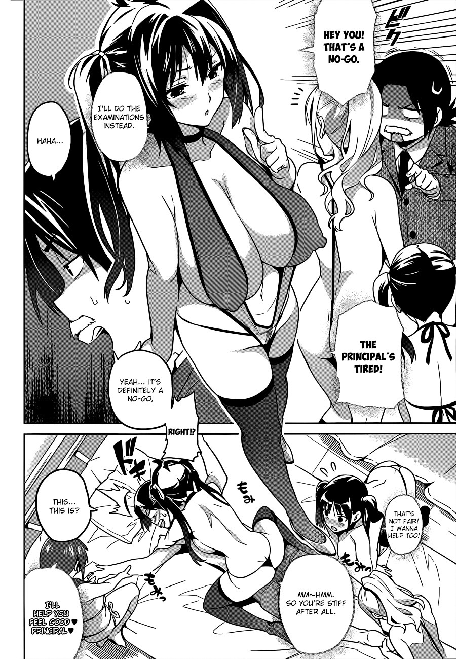 Maken-Ki! chapter 61.5 page 7