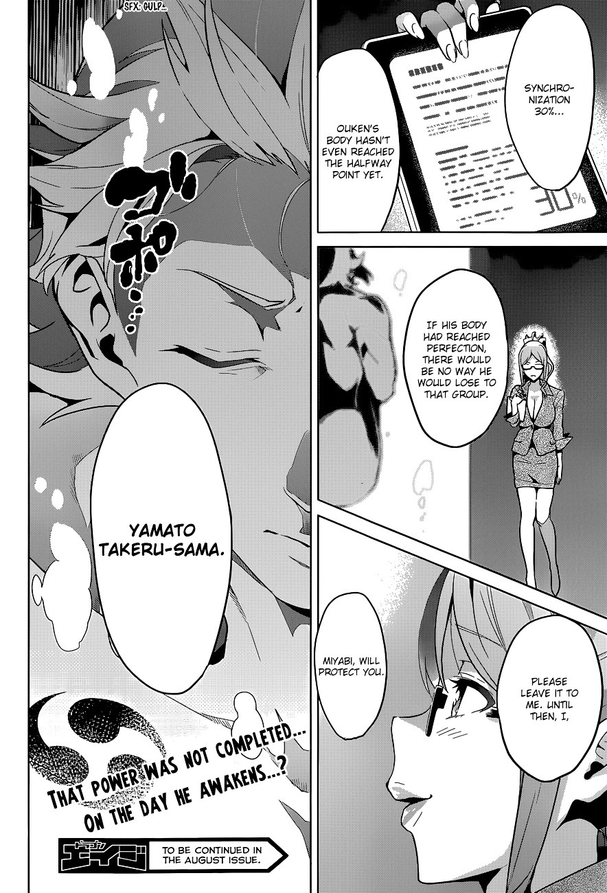 Maken-Ki! chapter 61 page 24