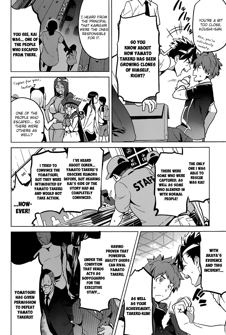 Maken-Ki! chapter 61 page 5