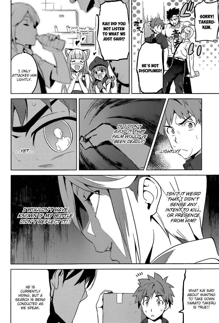 Maken-Ki! chapter 61 page 9