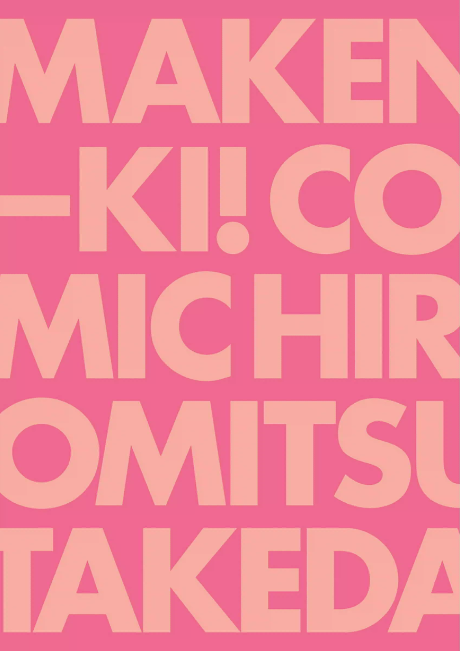 Maken-Ki! chapter 62 page 3