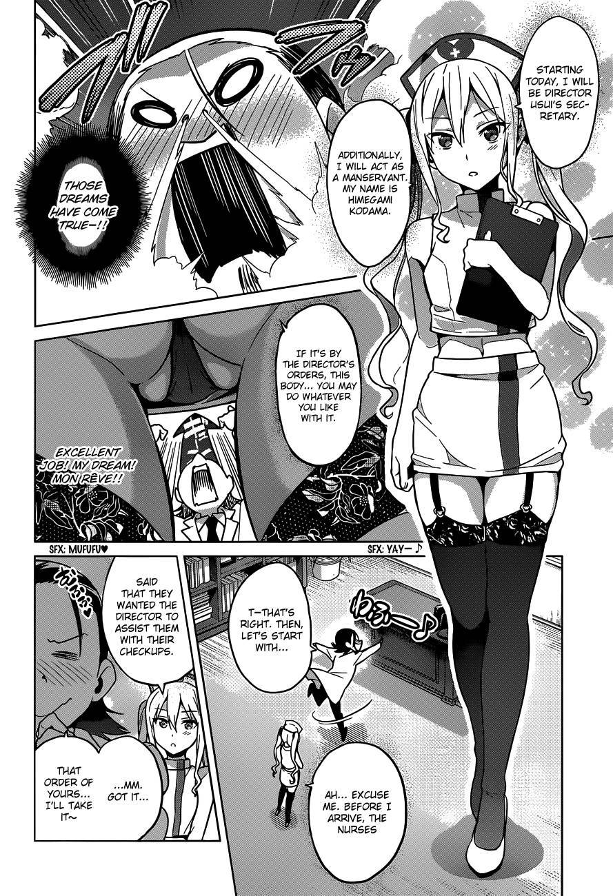 Maken-Ki! chapter 66.5 page 4
