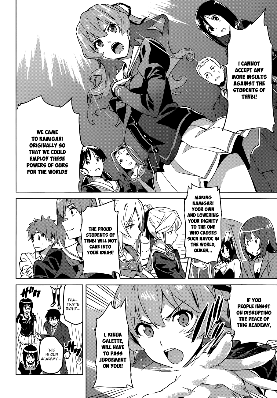 Maken-Ki! chapter 66 page 14