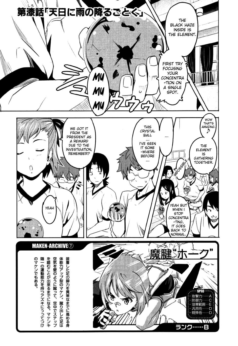 Maken-Ki! chapter 7 page 1