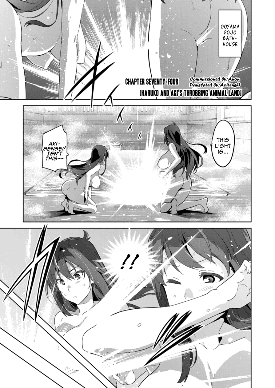 Maken-Ki! chapter 74 page 1
