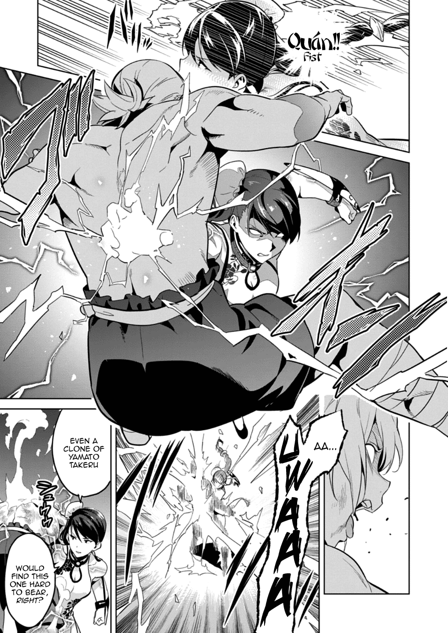 Maken-Ki! chapter 76 page 16