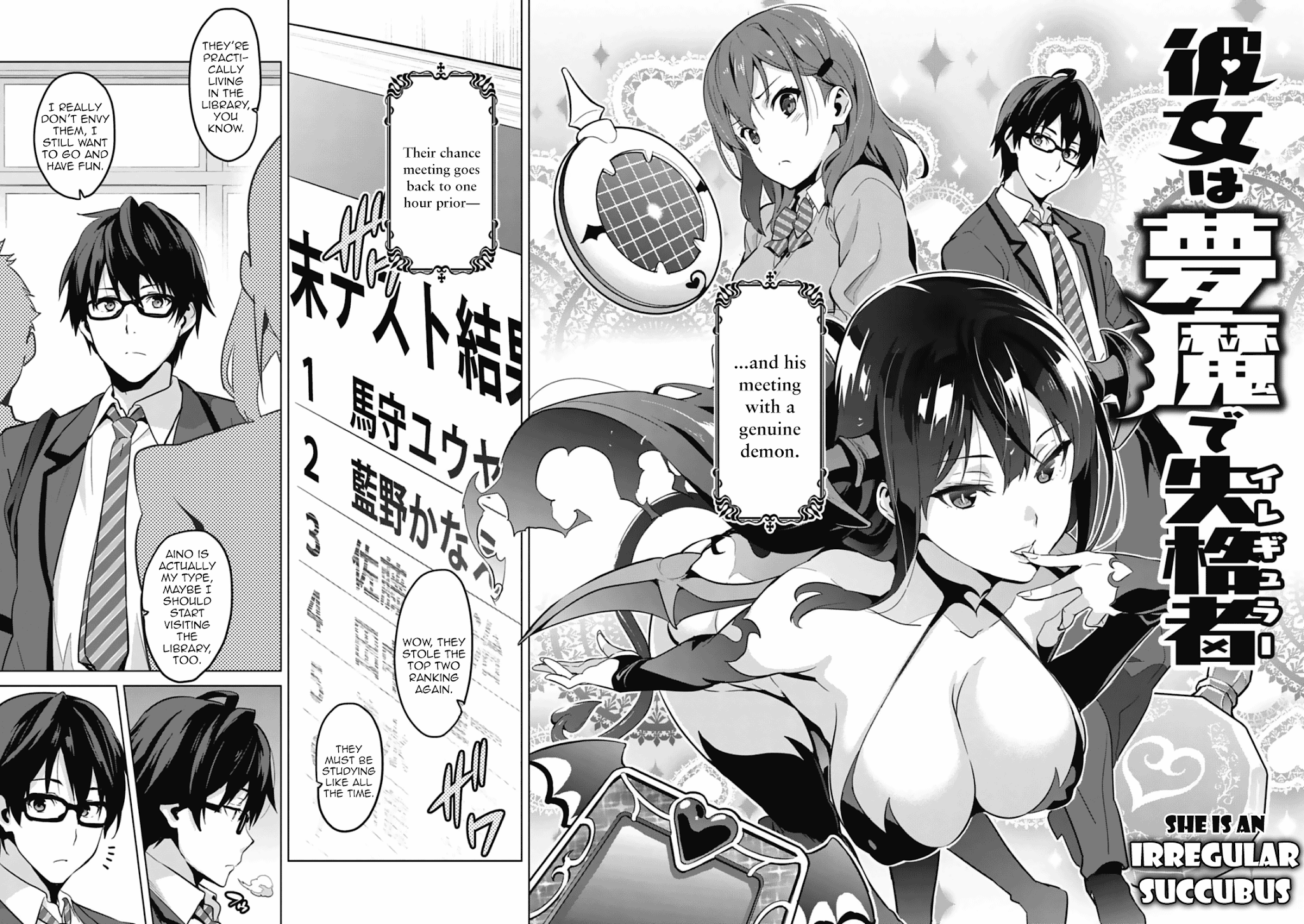 Maken-Ki! chapter 80.5 page 2