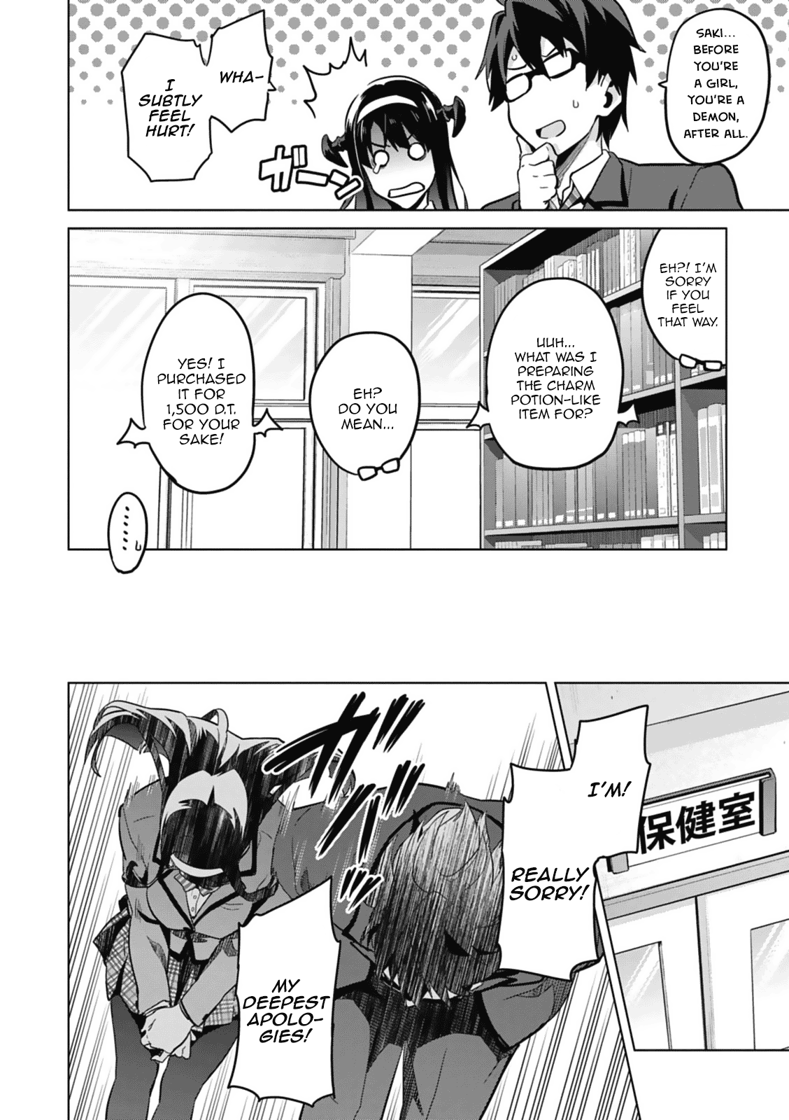 Maken-Ki! chapter 80.5 page 26