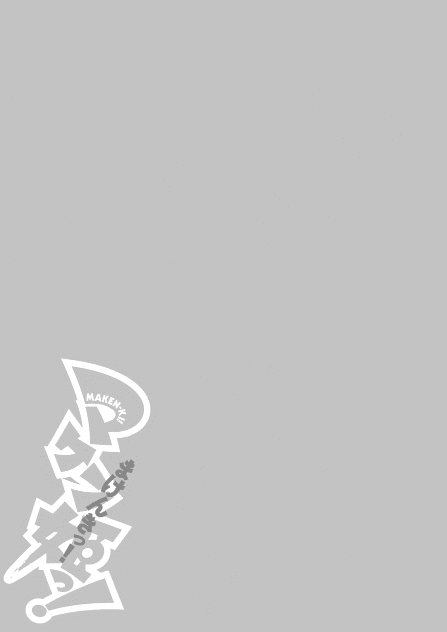 Maken-Ki! chapter 84 page 21