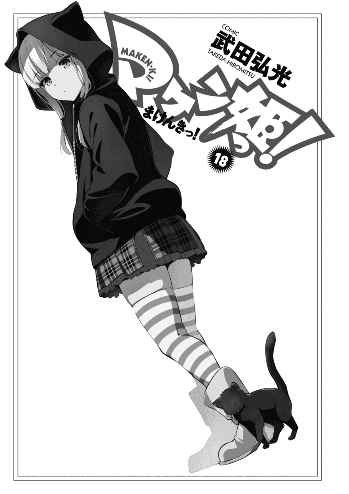 Maken-Ki! chapter 90 page 4