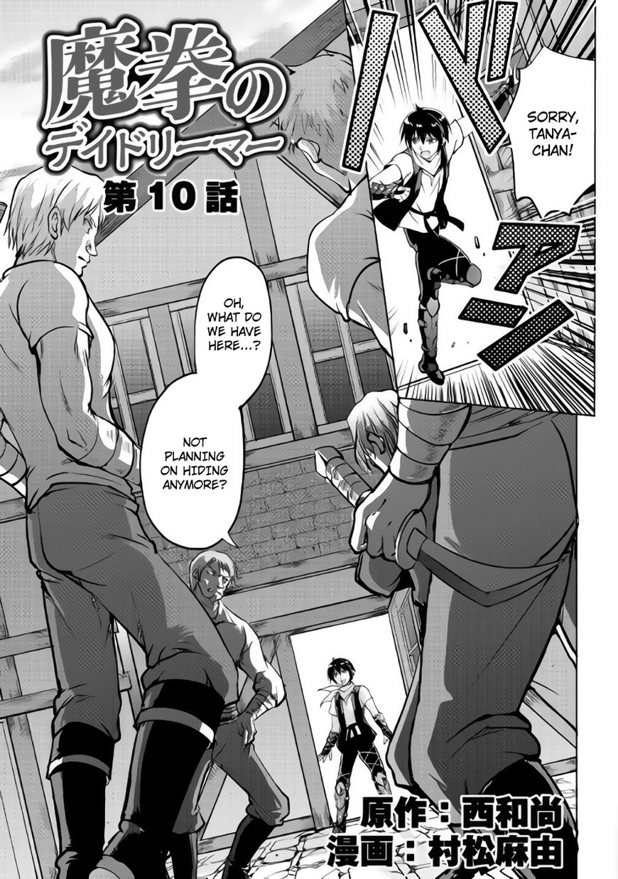 Maken no Daydreamer chapter 10 page 3