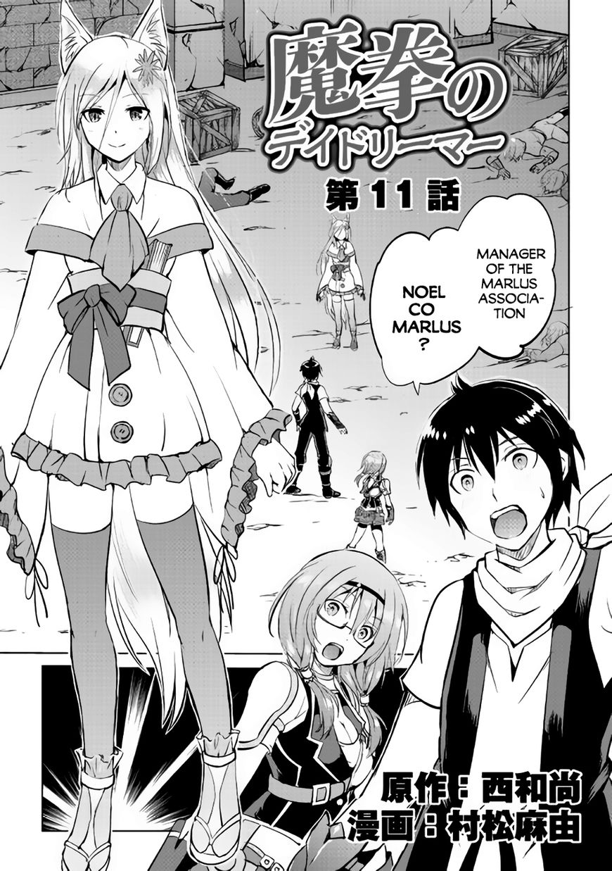 Maken no Daydreamer chapter 11 page 2