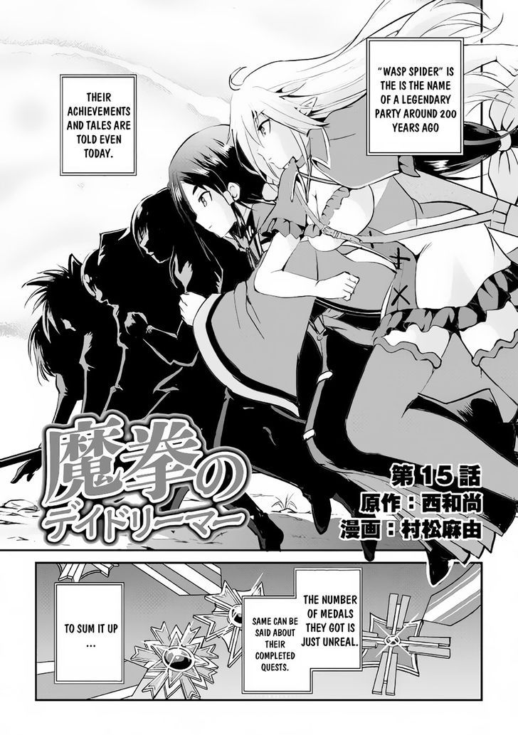 Maken no Daydreamer chapter 15 page 2