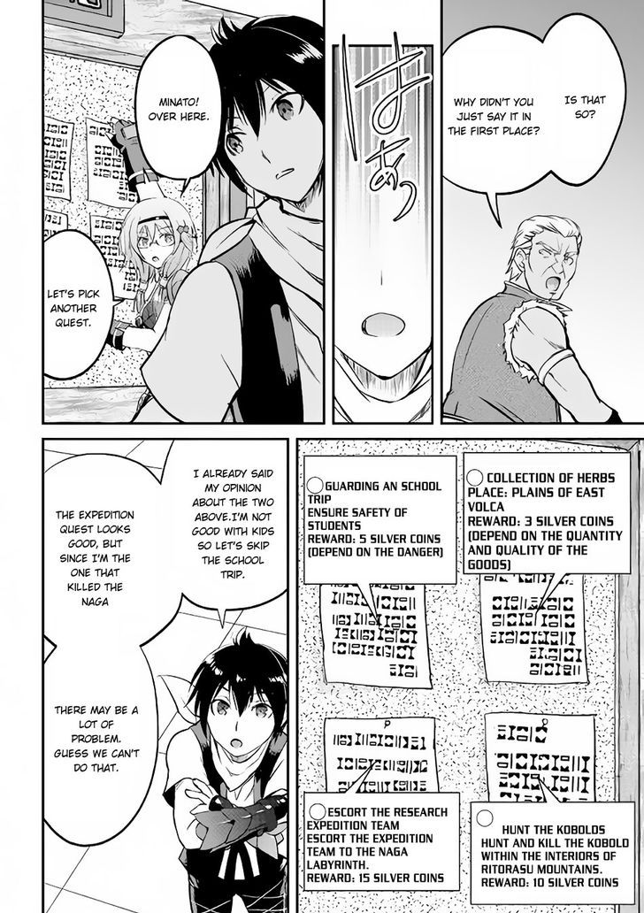 Maken no Daydreamer chapter 15 page 27