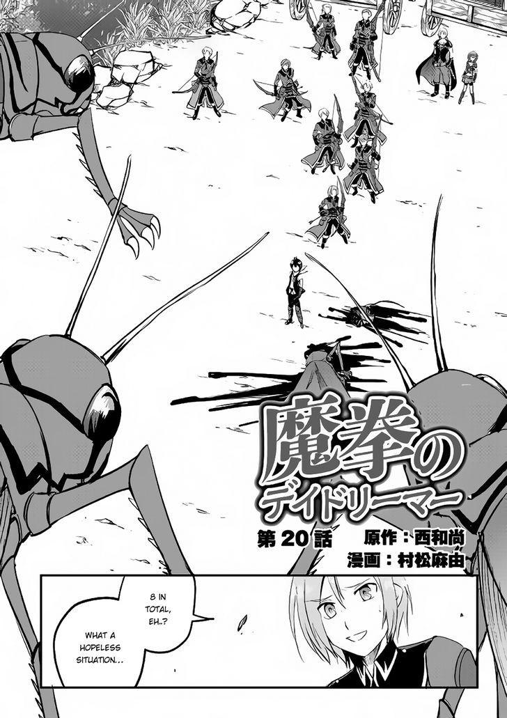 Maken no Daydreamer chapter 20 page 2