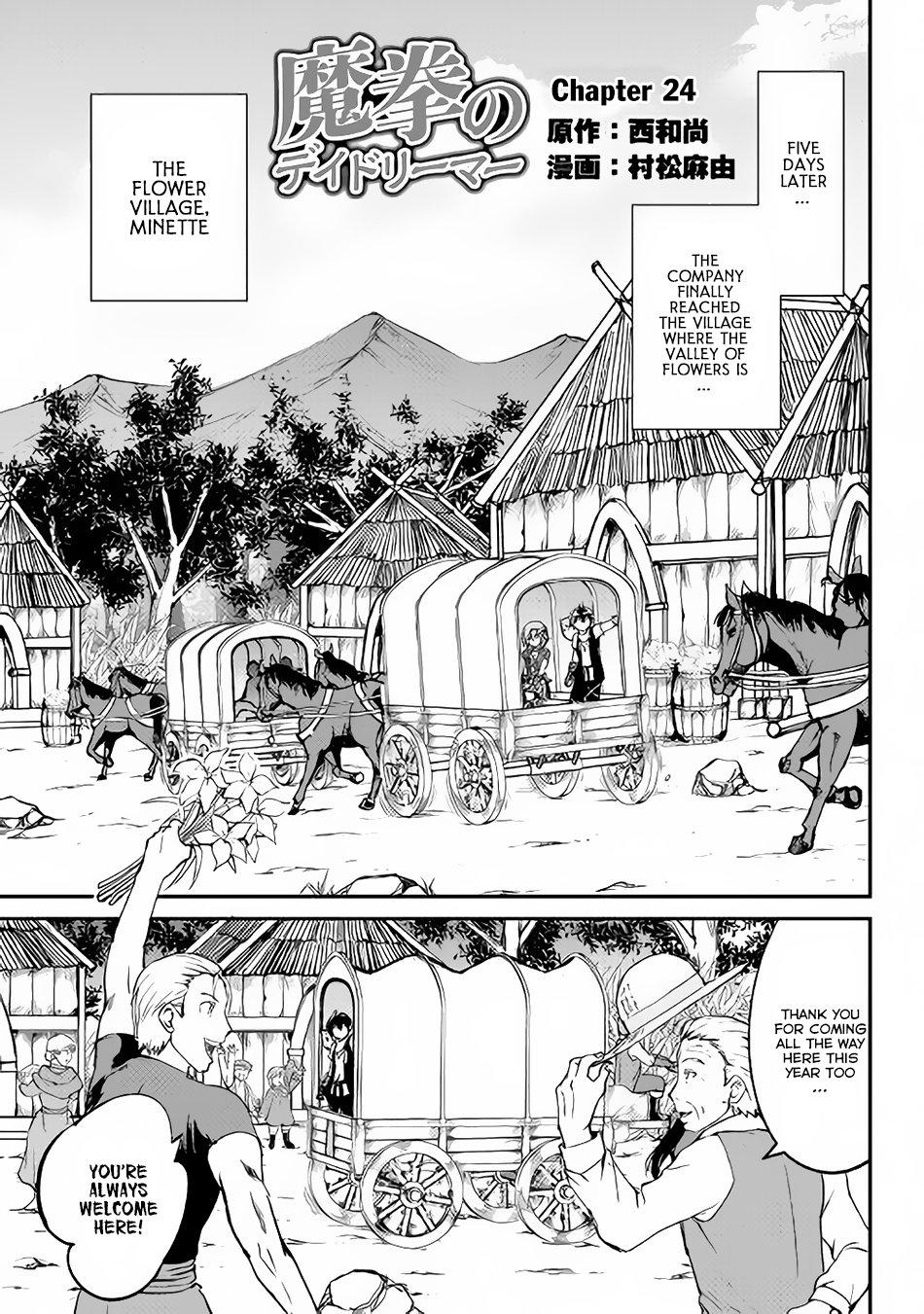 Maken no Daydreamer chapter 24 page 2