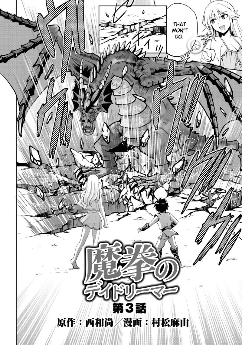 Maken no Daydreamer chapter 3 page 2