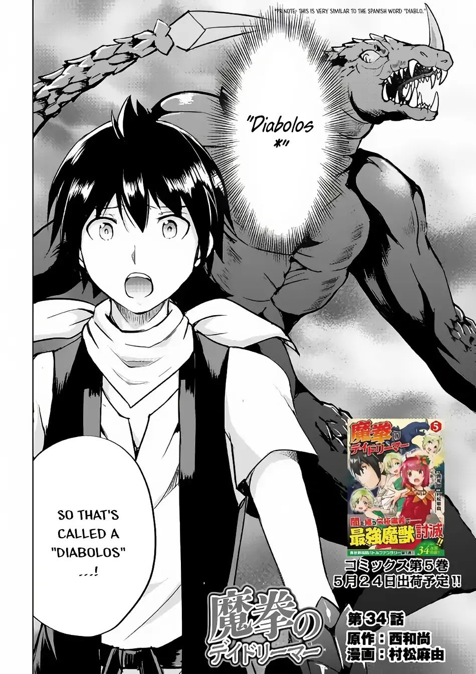 Maken no Daydreamer chapter 34 page 2