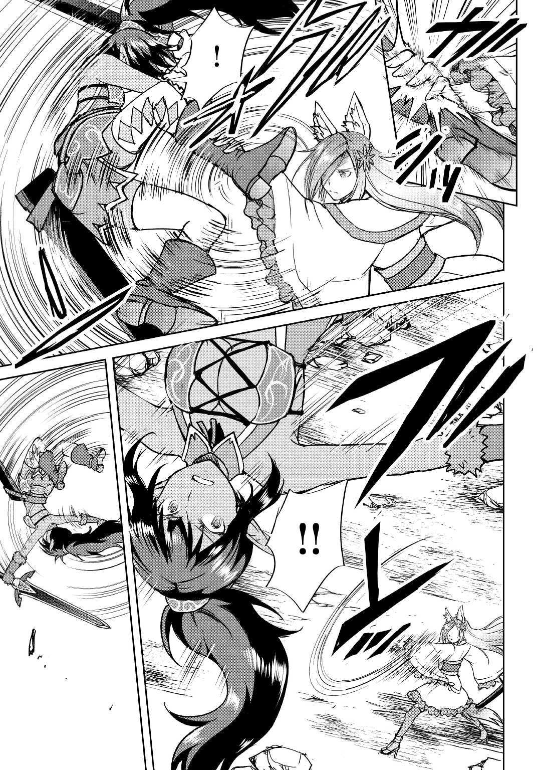 Maken no Daydreamer chapter 38 page 4