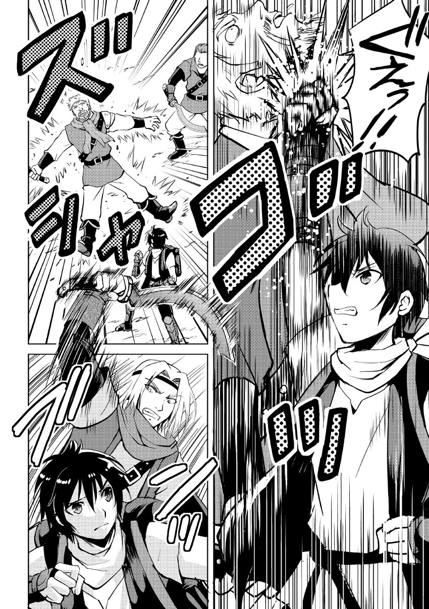 Maken no Daydreamer chapter 4 page 13