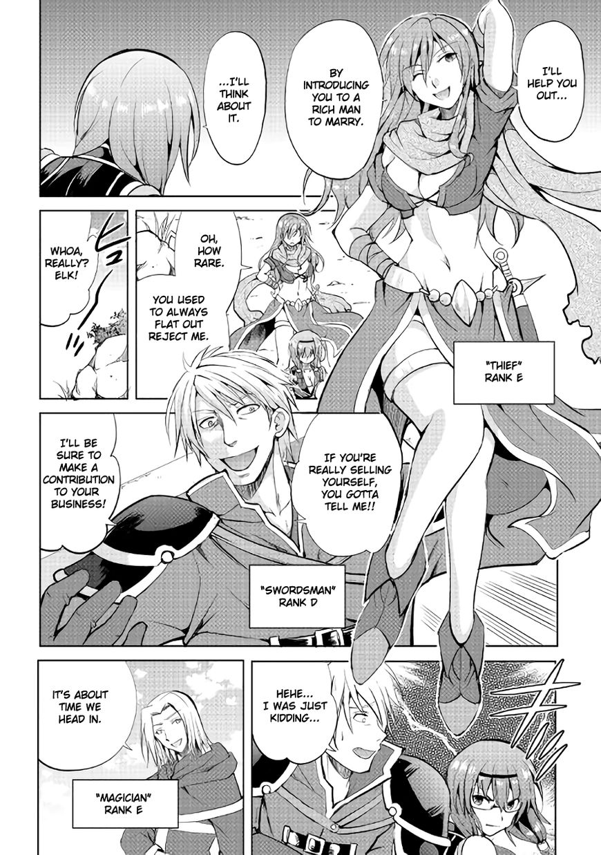 Maken no Daydreamer chapter 7 page 8