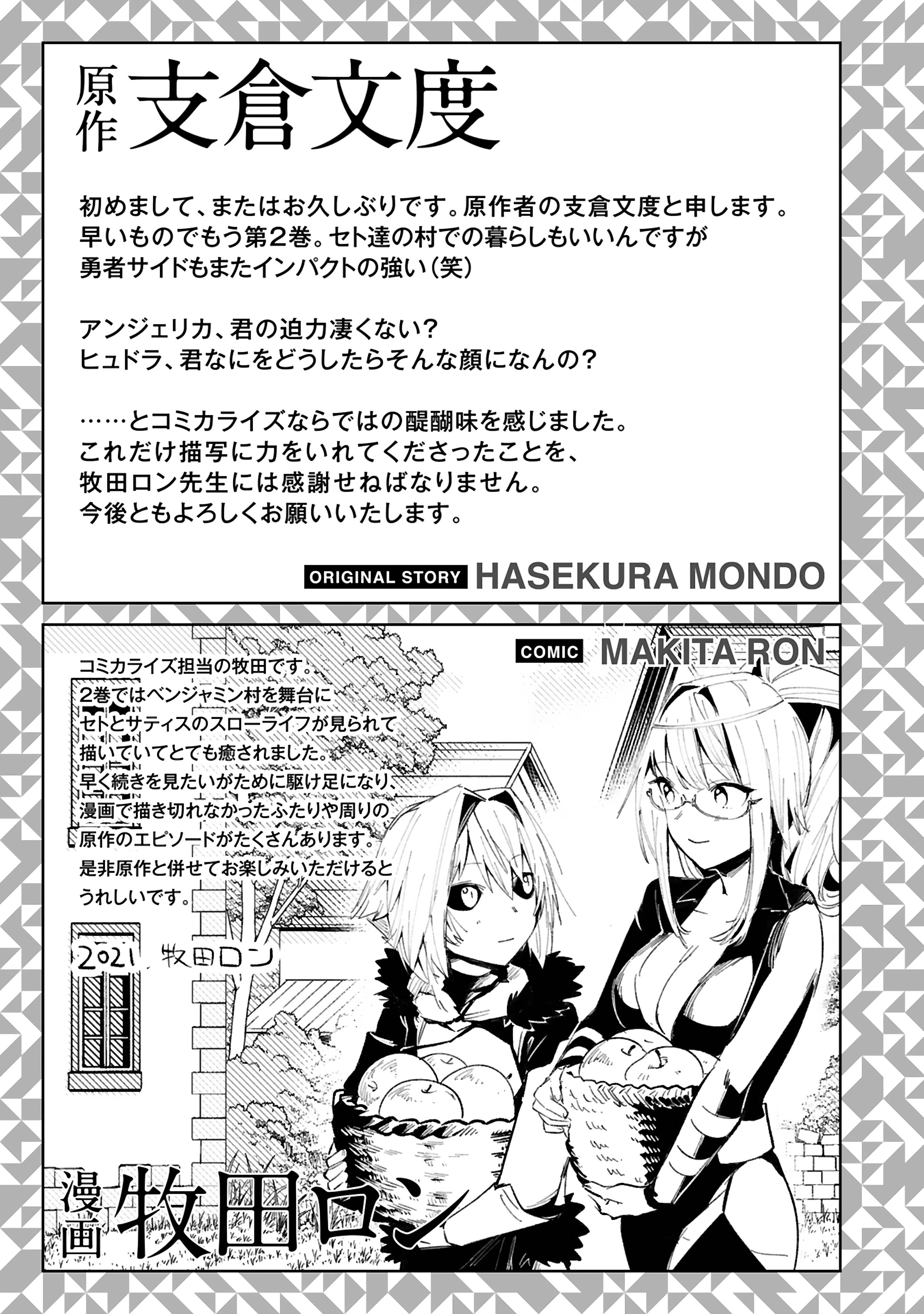 Maken Tsukai No Moto Shounen Hei Wa, Moto Teki Kanbu No Onee-San To Issho Ni Ikitai chapter 13 page 25