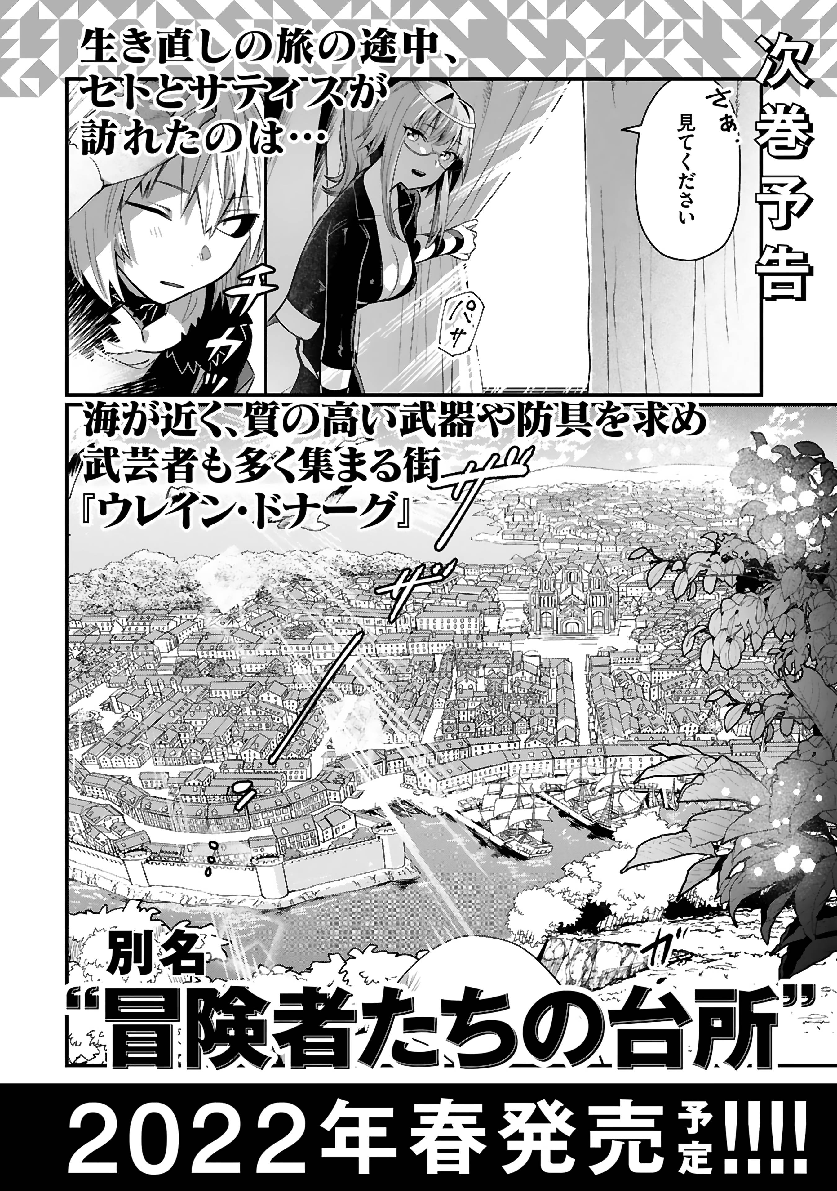 Maken Tsukai No Moto Shounen Hei Wa, Moto Teki Kanbu No Onee-San To Issho Ni Ikitai chapter 13 page 26